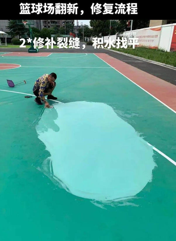 思南硅 PU 球场（篮球场 / 羽毛球场）  局部维修（破损＜30%）